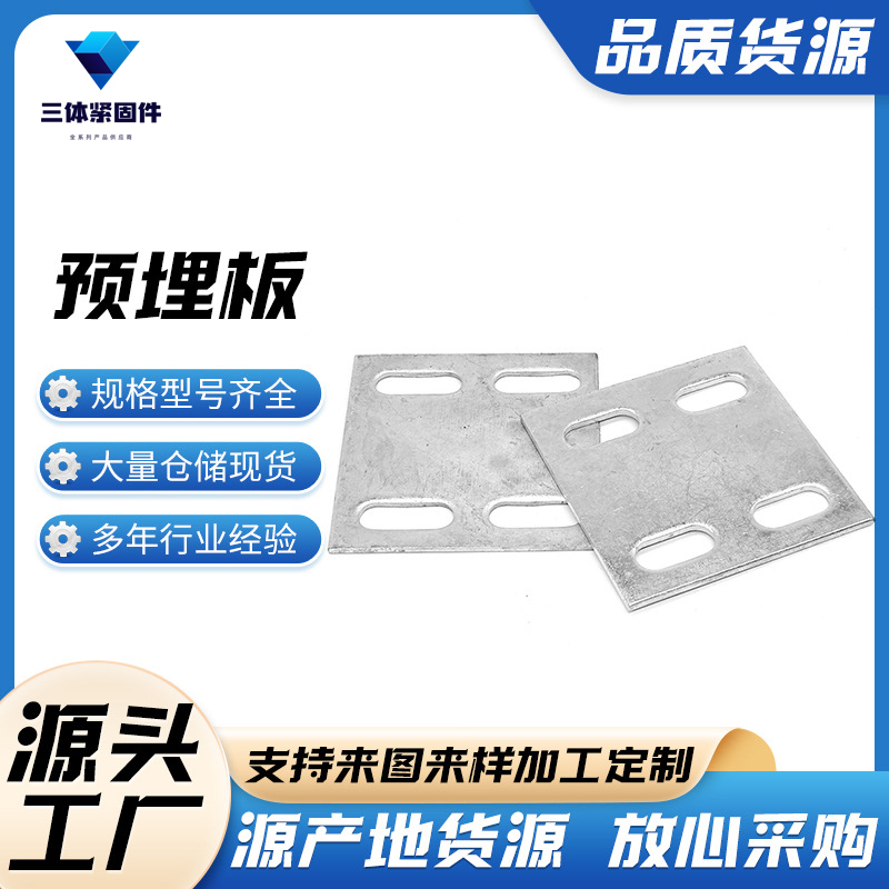 惠民三体金属制品